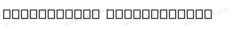 zihun444hao touhaowa字体转换